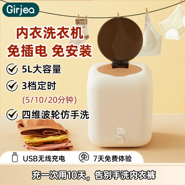 【无线免装】小型内衣专用家用神器宿舍出租房内裤迷你内衣裤洗衣机