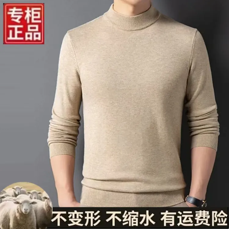 【专柜正品】男士100%绵羊毛衫冬季加厚纯色半高领针织打底毛衣男装