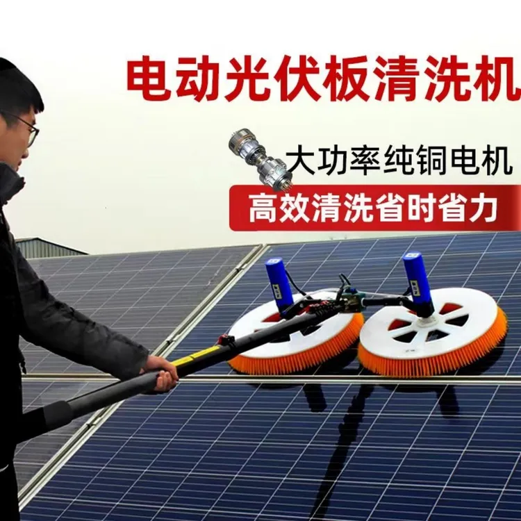 太阳能光伏板清洗机器墙幕塑料大棚清洁刷工具电动喷水清洗设备