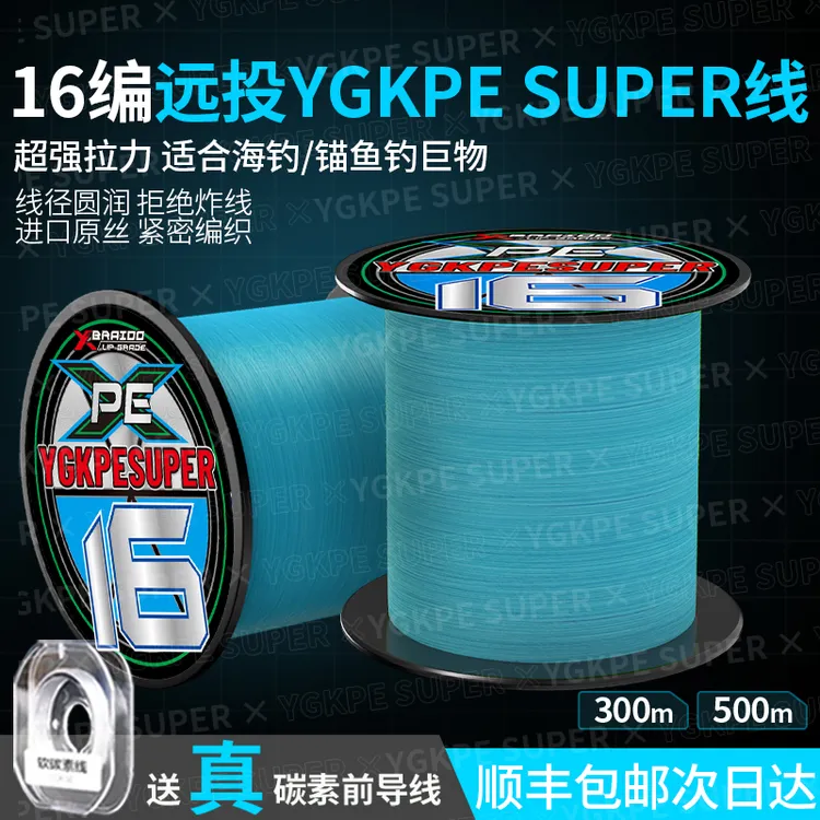 羽逸进口升级16编蓝色YGKPE JP线顺滑远投强拉力耐磨路亚PE线鱼线