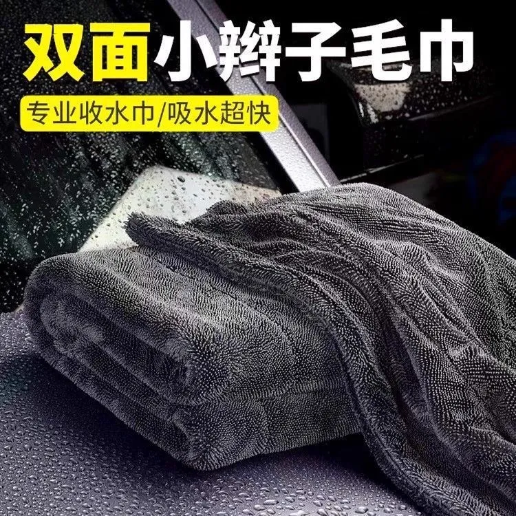小辫子洗车毛巾吸水不掉毛擦车无痕超细纤维加厚擦车收水专用