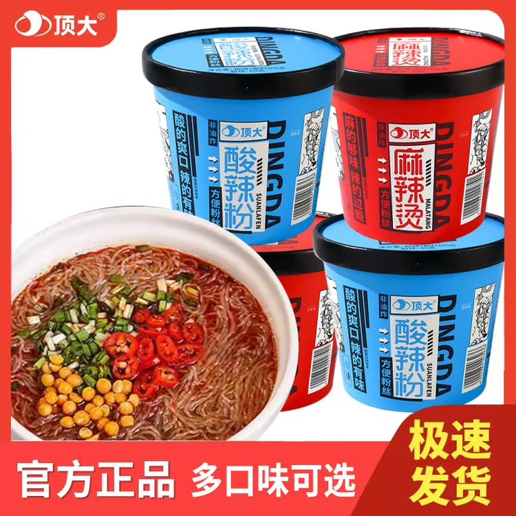 顶大非油炸酸辣粉麻辣烫重庆粉丝方便速食酸麻辣辣味宿舍即食桶装