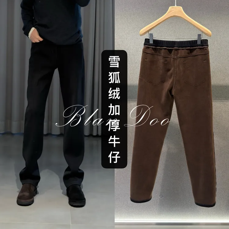  BLANDOO“加厚雪狐绒” 男士冬季轻奢百搭保暖高品质牛仔裤2BD618
