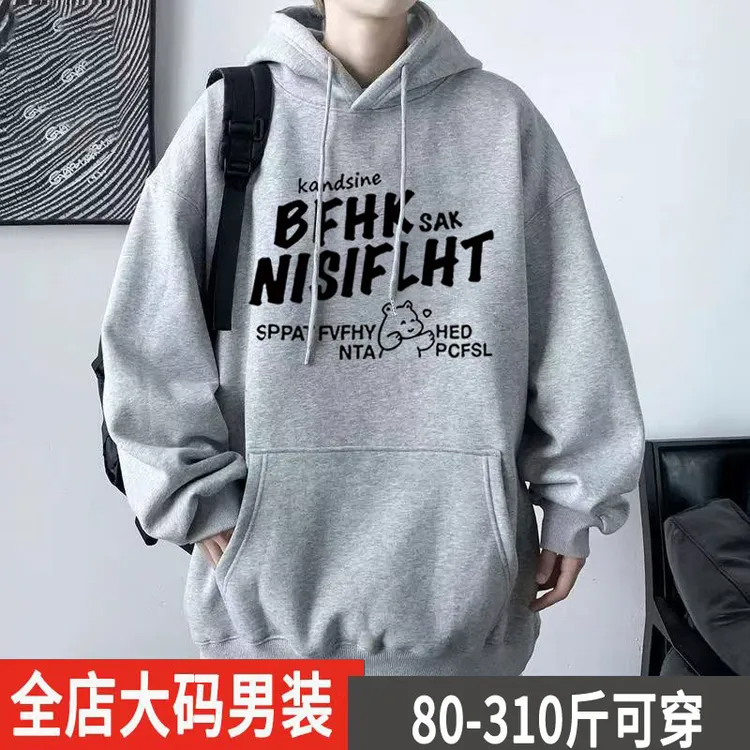 大码男装连帽青少年休闲加绒连帽卫衣时尚大码200斤以上大码男装