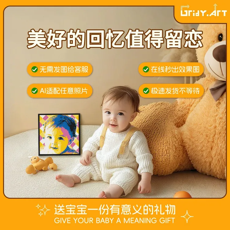 AI像素积木画拼图照片人像素挂画拼图装饰背景墙支持自定义图案