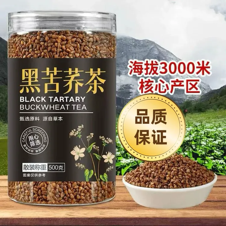 【抢500克】四川大凉山黑苦荞茶海拔黑珍珠荞麦茶全胚芽浓香型荞米