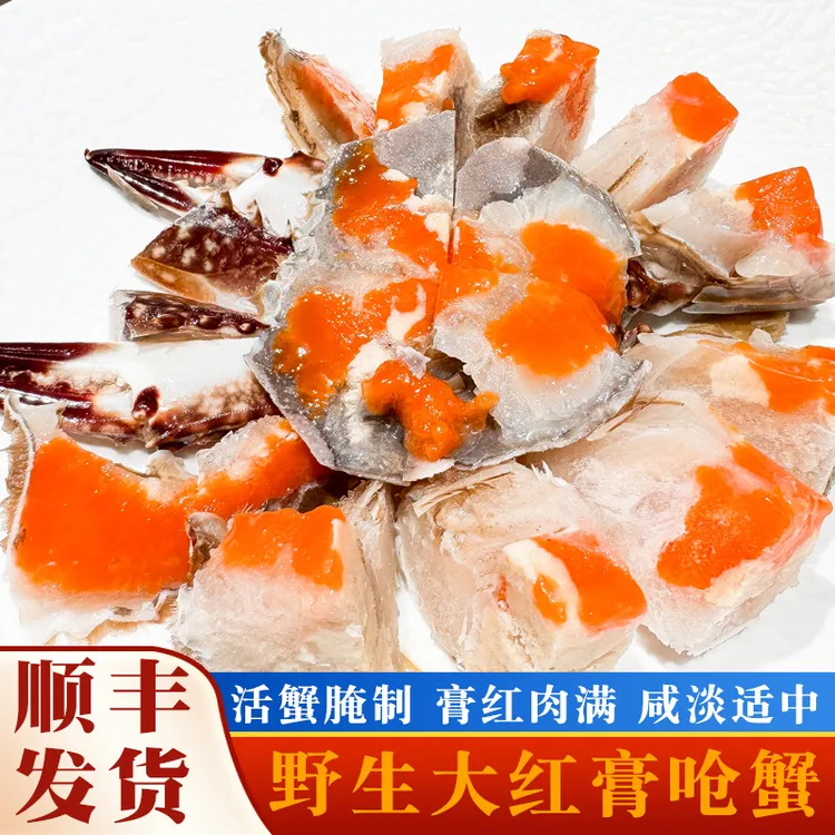 红膏蟹呛蟹4只咸鲜味美即食红膏炝蟹生腌蟹肉膏红肉厚