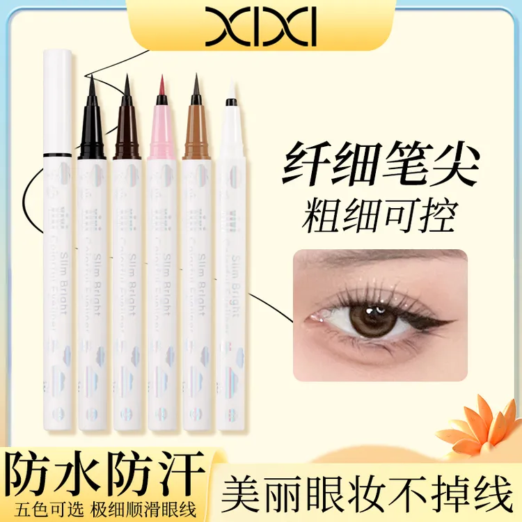三支xixi眼线笔防水防汗持久不晕染极细纤维头眼线液笔学生党速干
