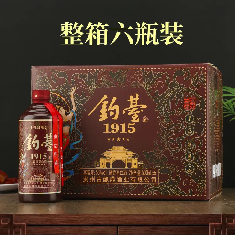 古酿鼎钓台1915酱香型53度白酒500ml*6瓶53度500
