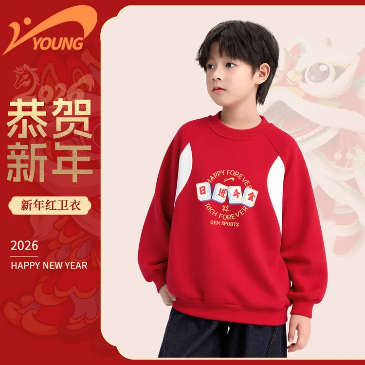 贵人鸟儿童新年衣服加绒卫衣红色喜庆新年装2026本命年冬装上衣冬