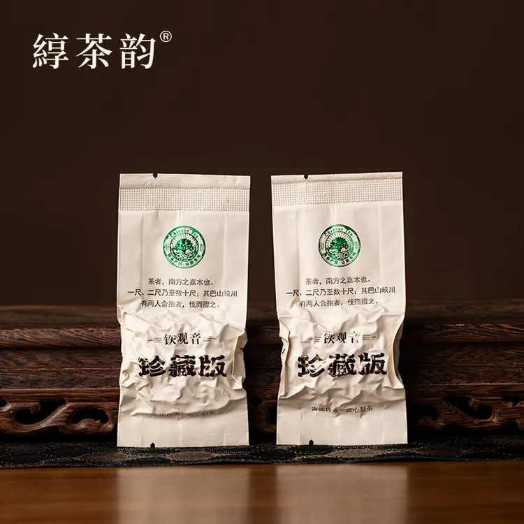 綧茶韵-特级白水观音-纯手工制作-安溪高山铁观音清香型