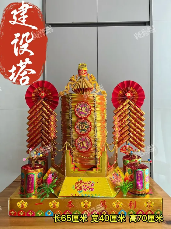 建设塔中秋折塔材料包