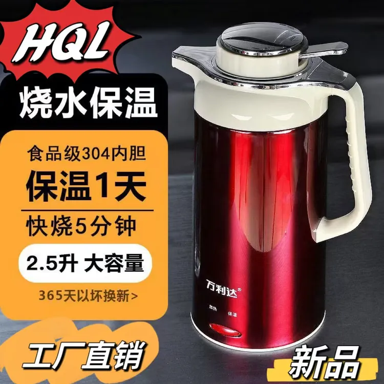 【西藏新疆包邮】电热水壶家用烧水壶保温一体开水壶大容量自动断电