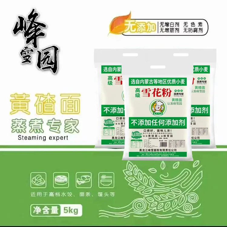 峰雪园 高级雪花粉  黄楂面  10斤*袋 无任何添加剂