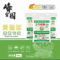 峰雪园 高级雪花粉  黄楂面  5kg*袋 无任何添加剂
