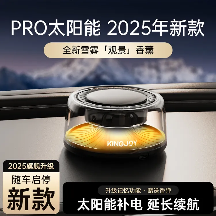 【三代】香薰机高档汽车香水2025新款持久留香男女士家用香氛摆件