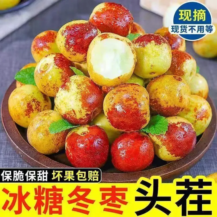 【果园现摘】冰糖冬枣脆甜冬枣新鲜水果鲜枣大枣脆枣青枣包邮