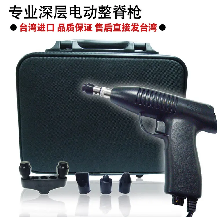 原装台湾进口整脊枪脉冲枪按摩器脊椎矫正枪正骨枪活化器按摩枪