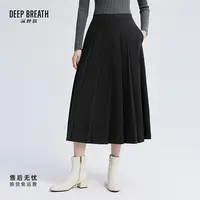 DEEP BREATH深呼吸女装新款简约纯色中长款高腰百褶裙伞裙A200345