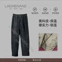 黑【热烈】冬季石墨烯高密度科技休闲裤-3131