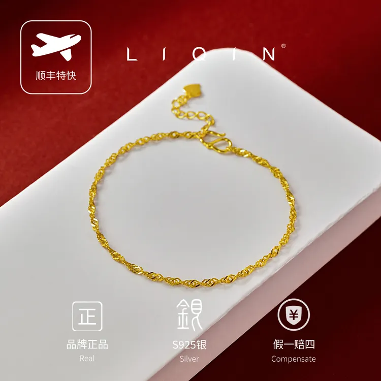 丽沁 925银手链 甜美素链气质闺蜜轻奢简约女生饰品女女款