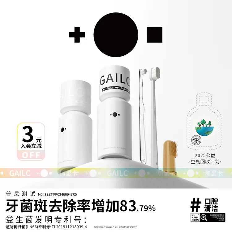Gailc加里卡宠物牙膏狗狗刷牙猫咪清洁口腔益生菌除味牙刷       商品图