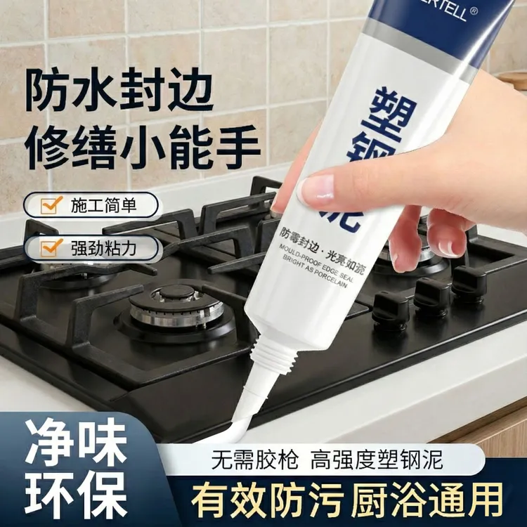 新升级塑钢泥马桶地板门窗水槽填缝补漏免胶枪防水防霉防潮密封胶商品图