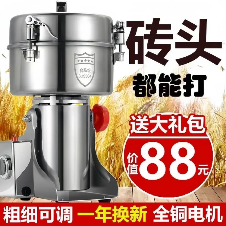 中药材打粉碎机超细研磨家用小型五谷杂粮干磨破碎打碎磨粉机商用