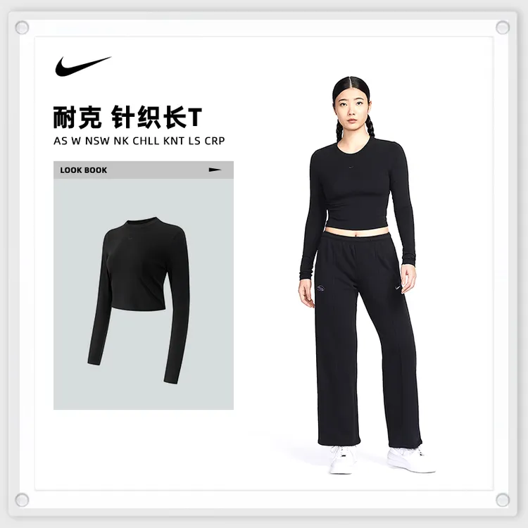 NIKE耐克女子AS NK CHLL KNT LS CRP无领长T恤HF5323-010