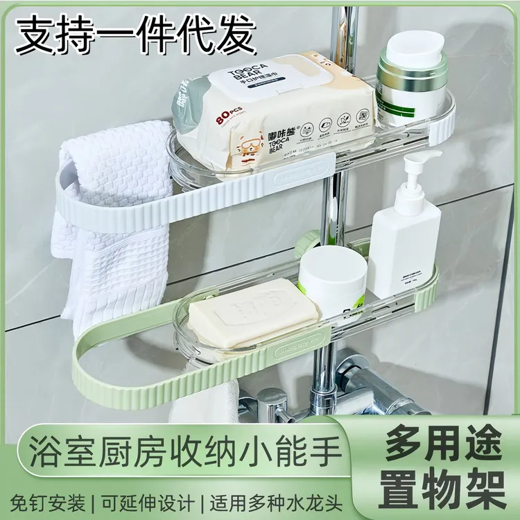 多功能置物架家用厨房卫生间水龙收纳架可延伸收纳支持定制