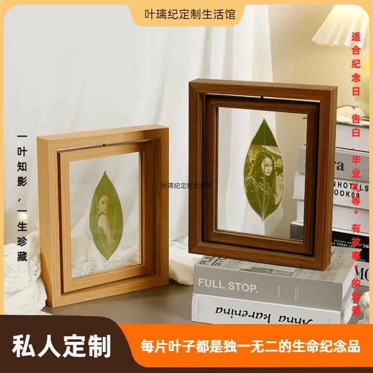 树叶雕刻旋转框创意叶雕画送礼佳品生日礼物