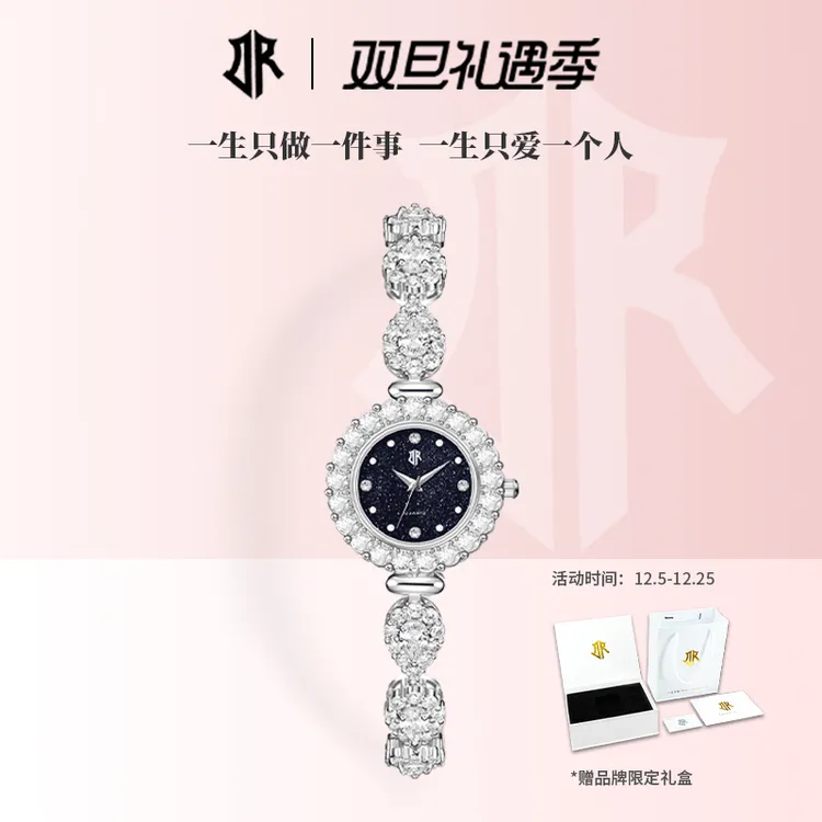 DR【圣诞礼物】星空系列女士轻奢腕表ins风满钻送女友送老婆礼物