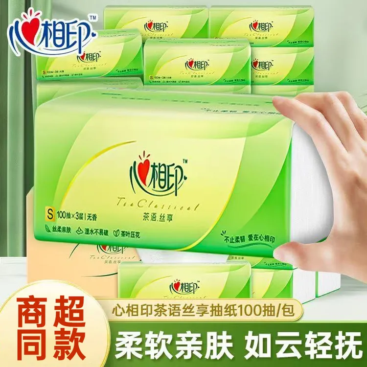 【大包300张】心相印茶语丝享抽纸三层加厚无香纸巾家用抽纸可湿dz