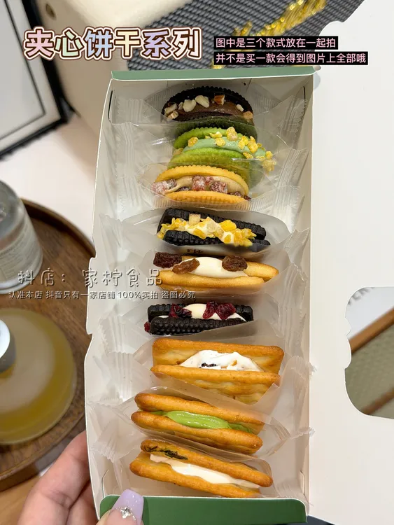 奶酥夹心牛扎饼干三明治夹心饼干 一盒6个装 三个口味各2