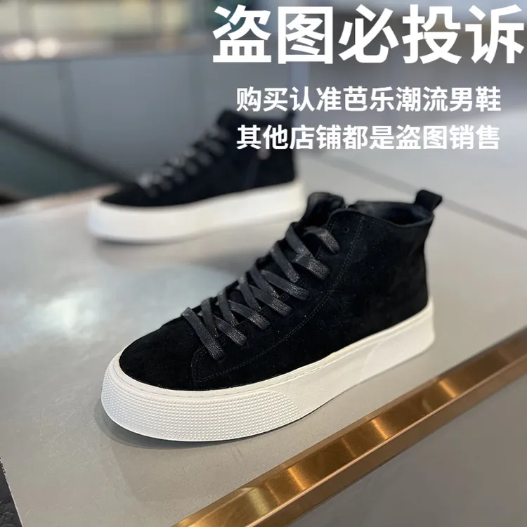 男鞋2025秋季高帮皮面透气男潮流韩版百搭板鞋精神小伙潮鞋子休闲