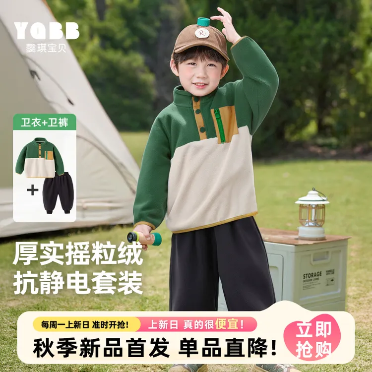 【懿琪宝贝】2025秋季新品男童撞色卫衣套装摇粒绒秋冬休闲拼色套装