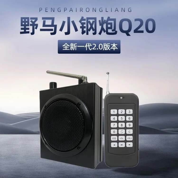 正品Q20小钢炮户外蓝牙扩音机多功能大音量长续航远程遥控播放器