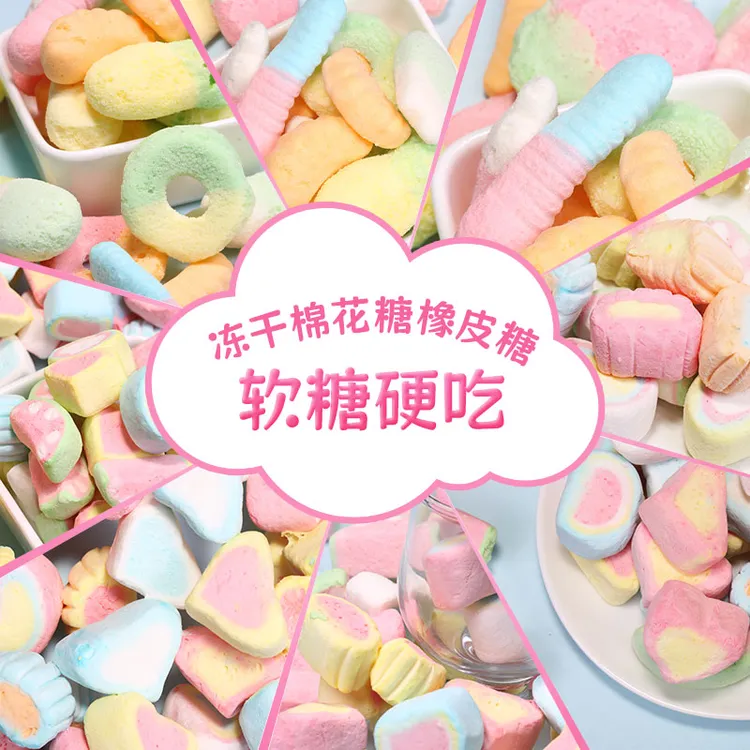 优可丽 冻干棉花糖橡皮糖混合口味吃货儿童糖果解馋小零食