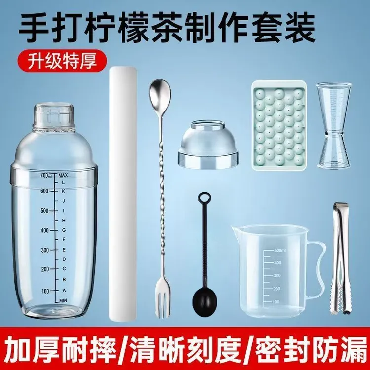 雪克杯手摇奶茶专用暴打手打柠檬茶饮品制作工具全套商用摆摊套装