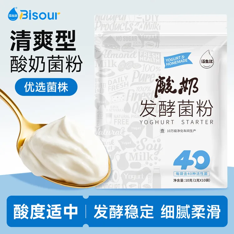 佰生优升级款40菌酸奶发酵菌益生菌自制酸奶粉早餐酸奶发酵剂10g