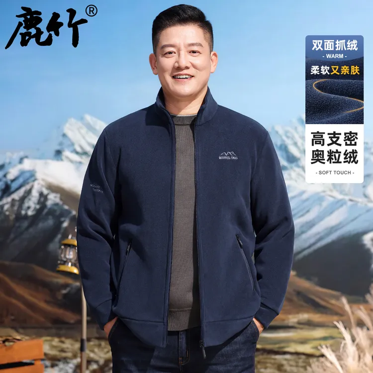 【双面奥粒绒】2025秋冬新款中老年爸爸装抓绒衣外套保暖中年男夹克商品图