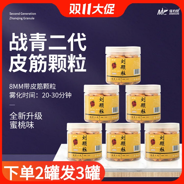 佳钓尼刘颗粒挂钩饵料黑坑大物饵料鲟鱼鱼饵巨物钓鱼饵绑皮筋鱼食