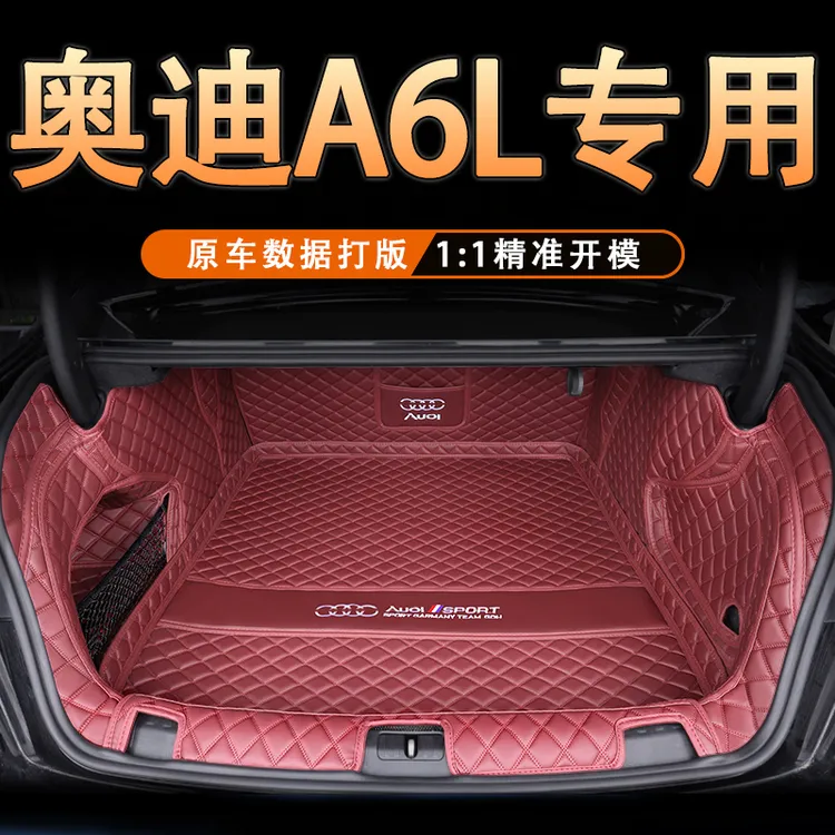 2025款奥迪A6L后备箱垫全包围专用于13-25款奥迪A6 A6L汽车尾箱垫