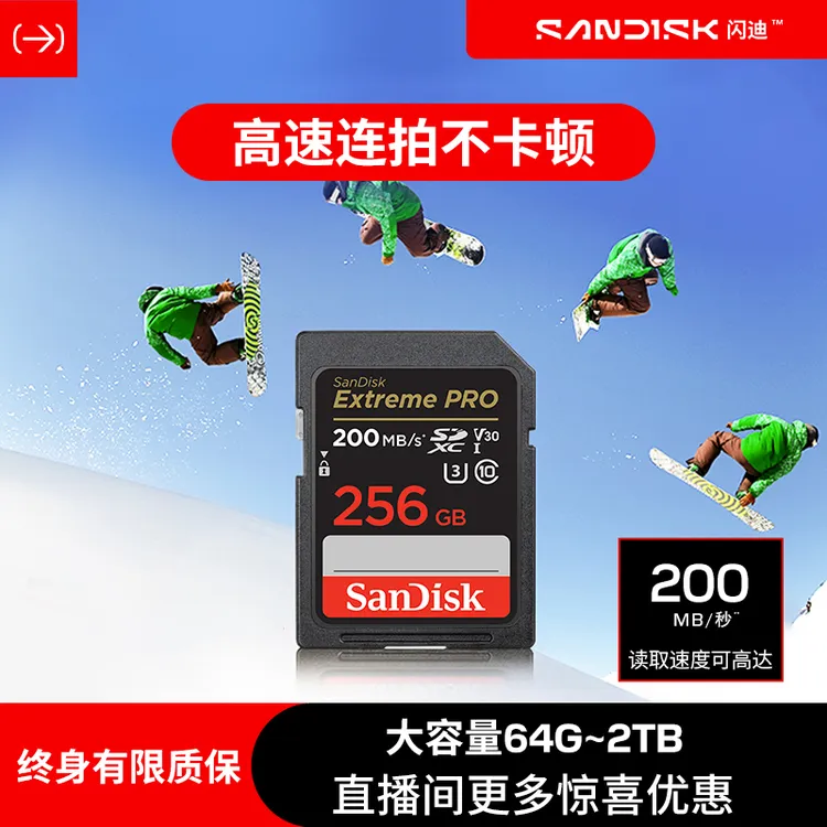 Sandisk/闪迪单反相机内存卡高速SD存储卡4K超高清数码相机通用卡