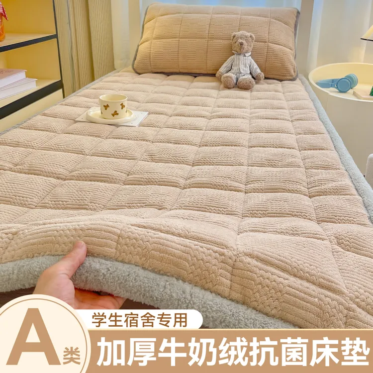 牛奶绒床垫学生宿舍住校专用褥子90x200cm加绒加厚毛毯床铺软垫子