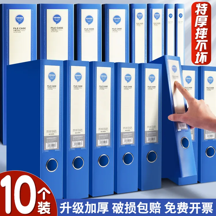 A4塑料档案盒文件盒资料盒蓝色加厚会计凭证文档收纳盒大容量立式