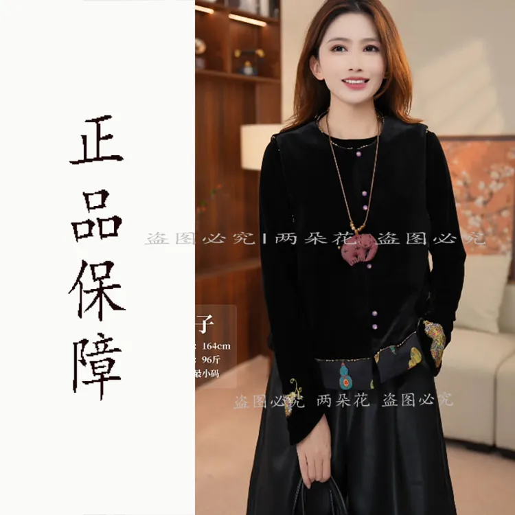 【琴弦月】新中式国风丝绒马甲背心女装秋季新款黑色高端拼接上衣