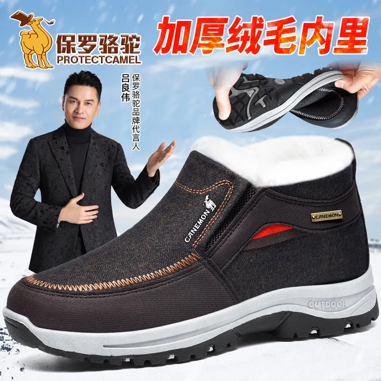 【专柜品质】冬季新款男士棉鞋雪地靴加绒加厚防滑软底一脚蹬棉靴