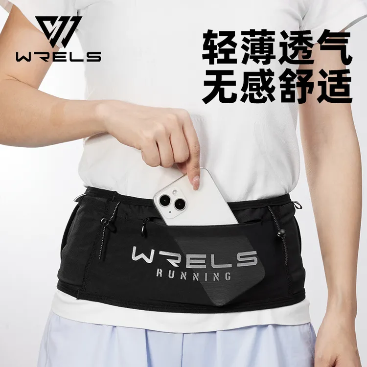 WRELS超薄跑步水壶腰包手机拉链轻薄隐形腰带男女户外越野杖腰包