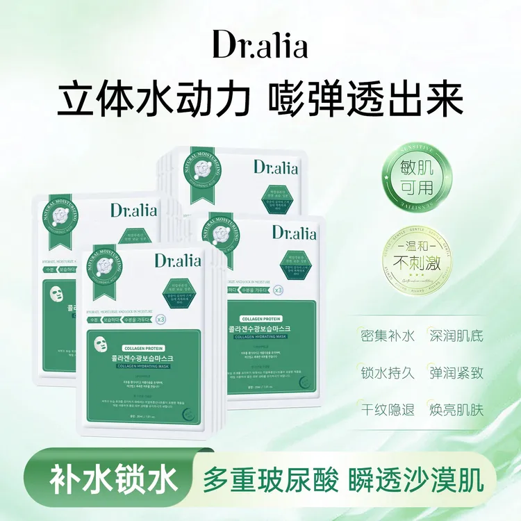 【2片尝鲜】韩国熬夜绿水光面膜玻尿酸巨补水祛黄提亮保湿捺雅博士